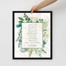 Load image into Gallery viewer, Blessing for Business Framed ברכת העסק