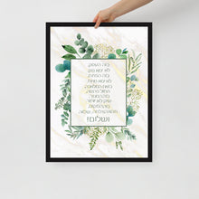 Load image into Gallery viewer, Blessing for Business Framed ברכת העסק