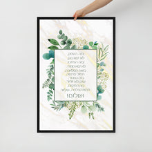 Load image into Gallery viewer, Blessing for Business Framed ברכת העסק