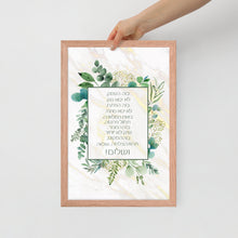 Load image into Gallery viewer, Blessing for Business Framed ברכת העסק