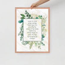 Load image into Gallery viewer, Blessing for the home ברכת הבית