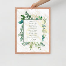 Load image into Gallery viewer, Blessing for Business Framed ברכת העסק