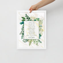 Load image into Gallery viewer, Blessing for Business Framed ברכת העסק