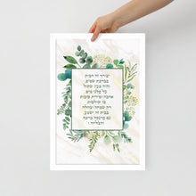 Load image into Gallery viewer, Blessing for the home ברכת הבית