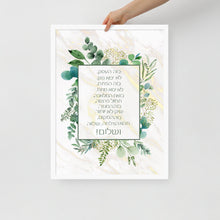 Load image into Gallery viewer, Blessing for Business Framed ברכת העסק