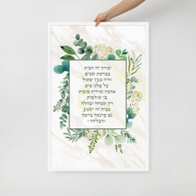 Load image into Gallery viewer, Blessing for the home ברכת הבית