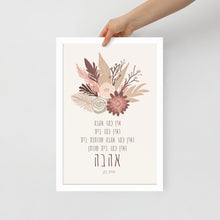 Load image into Gallery viewer, Love like home boho bouquet