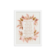 Load image into Gallery viewer, Pampas Birkat habait Framed poster