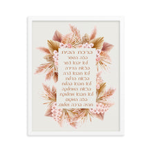 Load image into Gallery viewer, Pampas Birkat habait Framed poster