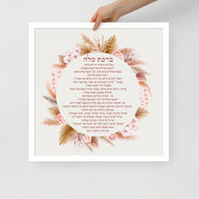 Load image into Gallery viewer, Blessing for the Bride (not personalized)