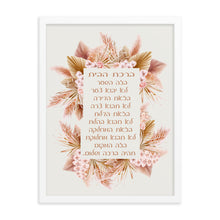 Load image into Gallery viewer, Pampas Birkat habait Framed poster