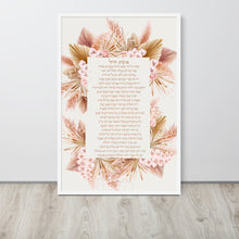 Load image into Gallery viewer, אשת חיל Framed poster