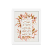 Load image into Gallery viewer, Pampas Birkat habait Framed poster