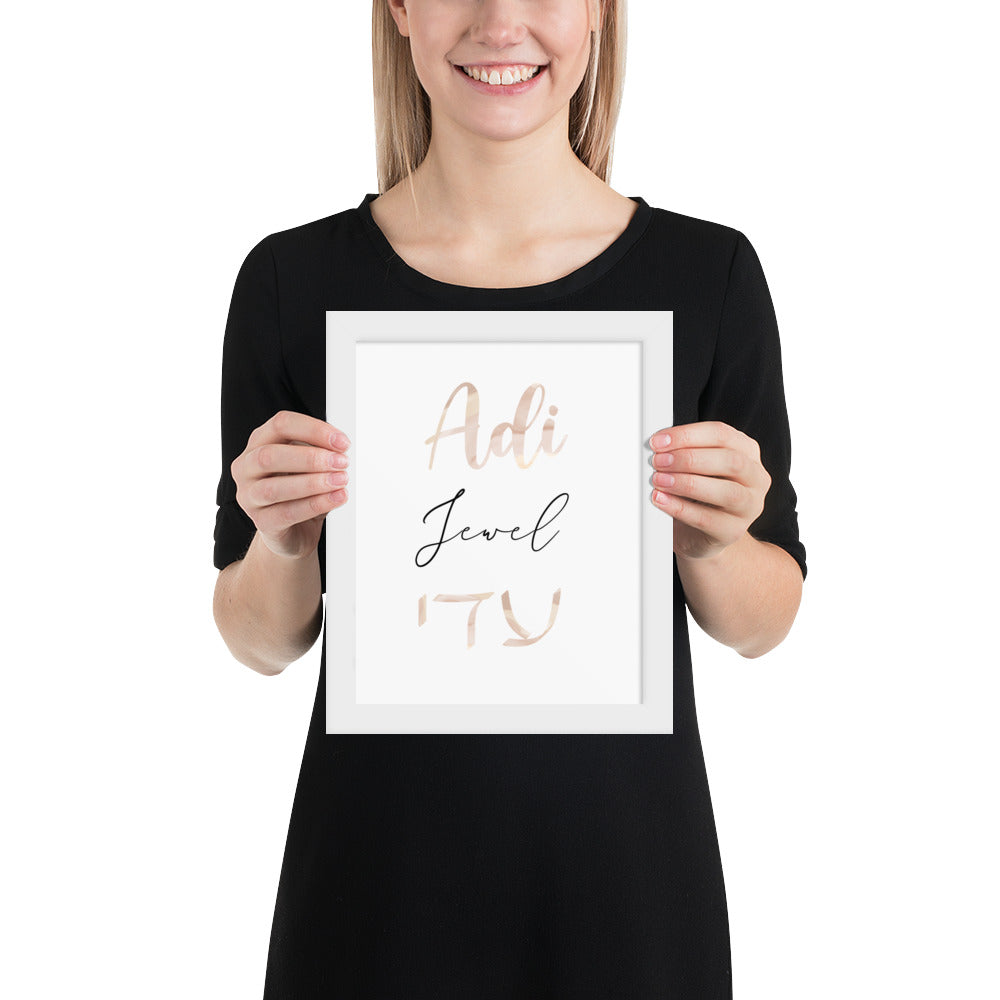 Personalized name Hebrew/English