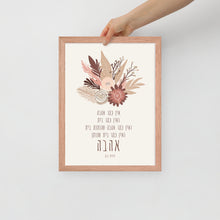 Load image into Gallery viewer, Love like home boho bouquet
