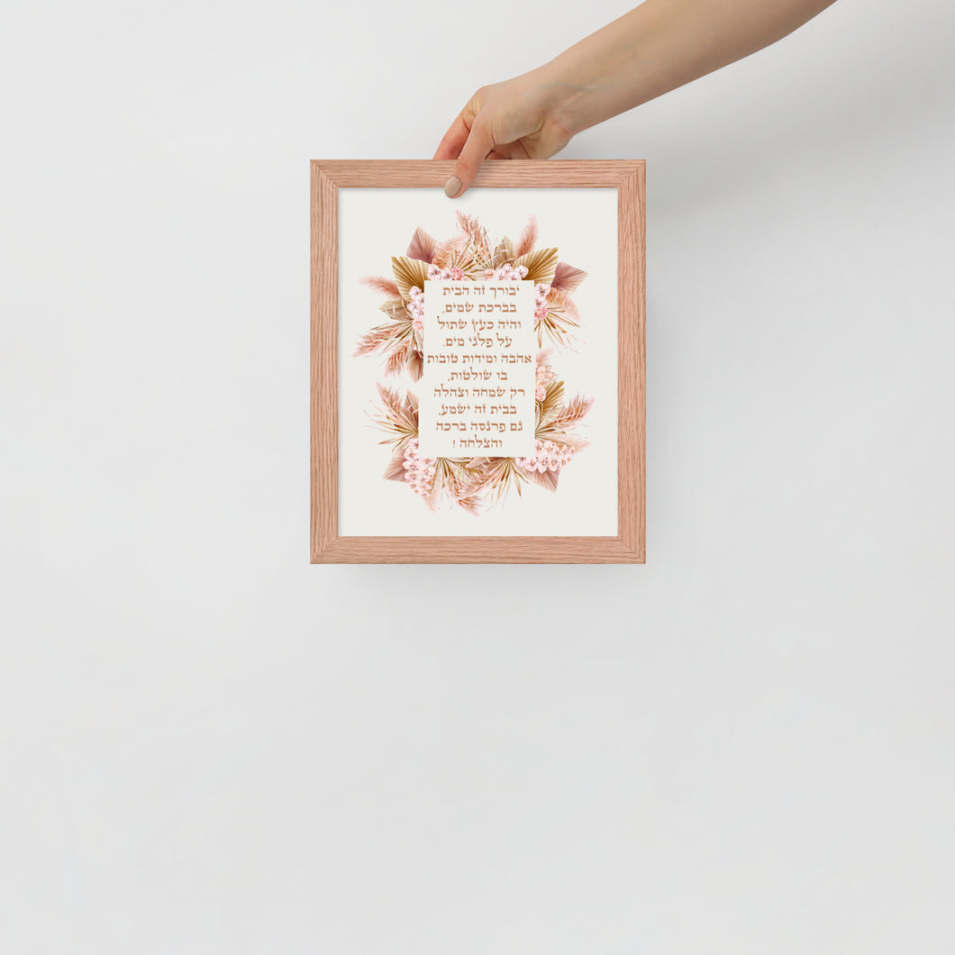Blessing for the home