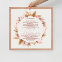 Load image into Gallery viewer, Blessing for the Bride (not personalized)
