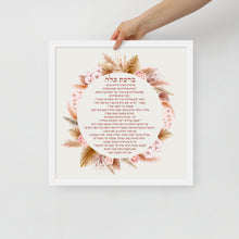 Load image into Gallery viewer, Blessing for the Bride (not personalized)
