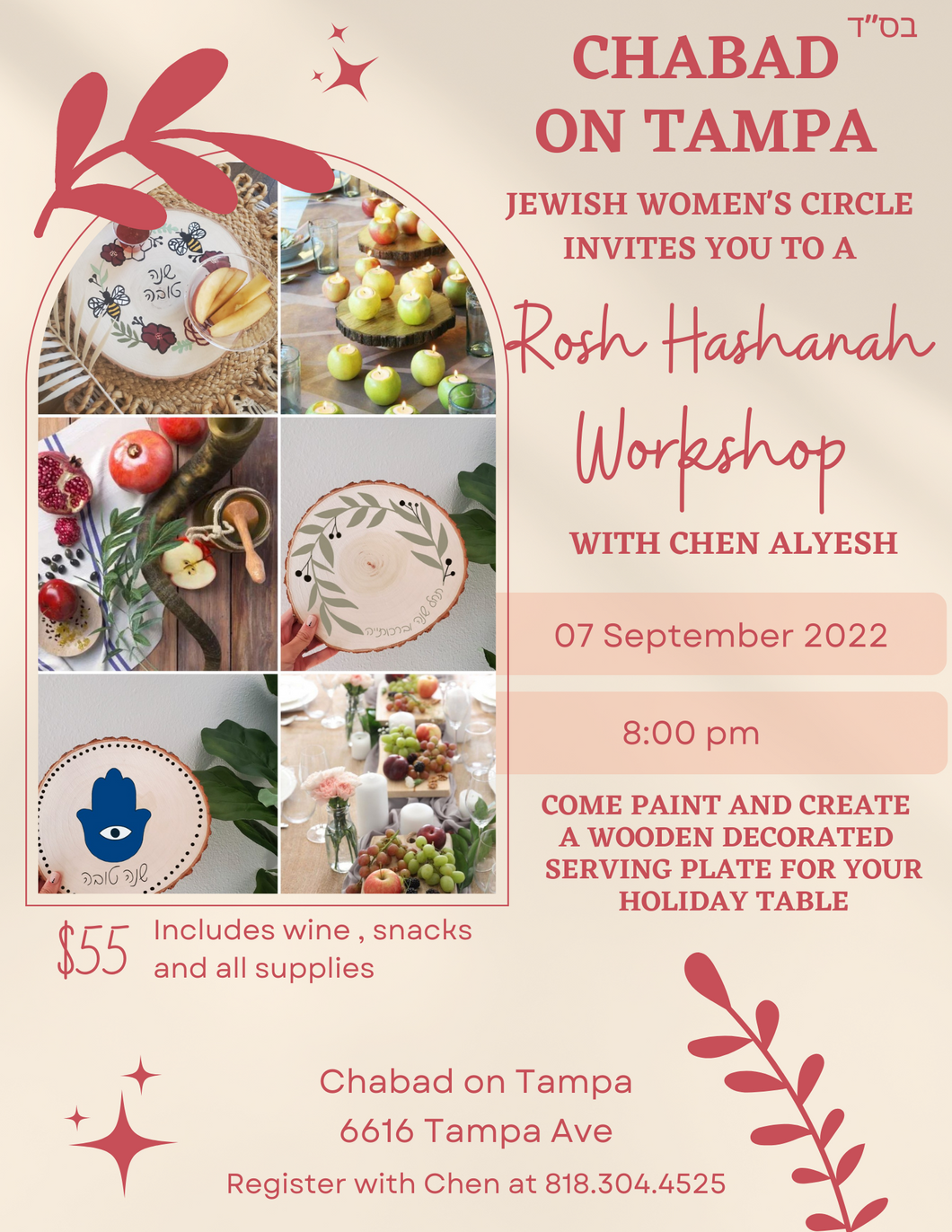 Paint Night on Wood  for Rosh Hashanah Sep 7